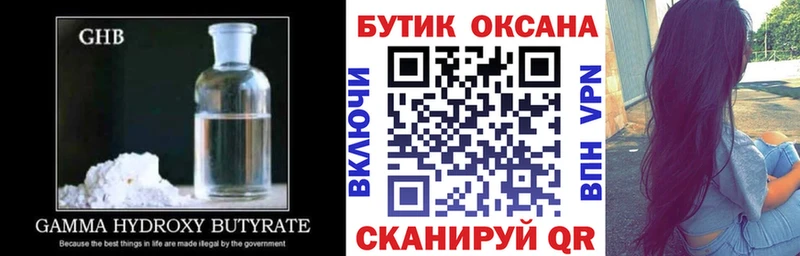 купить наркоту  Невель  Бутират вода 