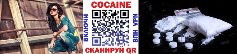 Кокаин FishScale  цены наркотик  Невель 