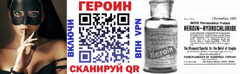 ГЕРОИН VHQ купить цена Невель