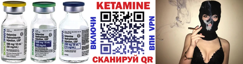 КЕТАМИН VHQ  что такое наркотик  Невель 