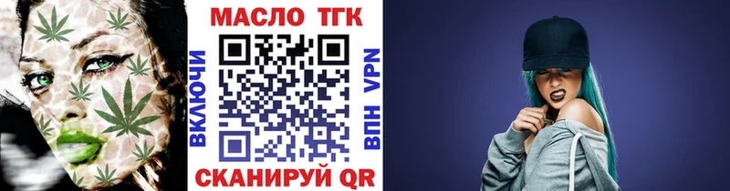 ТГК THC oil  Невель 